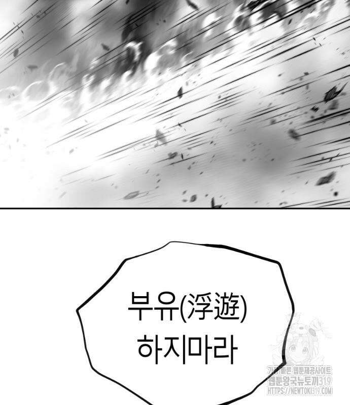앵무살수 시즌3 70화 4