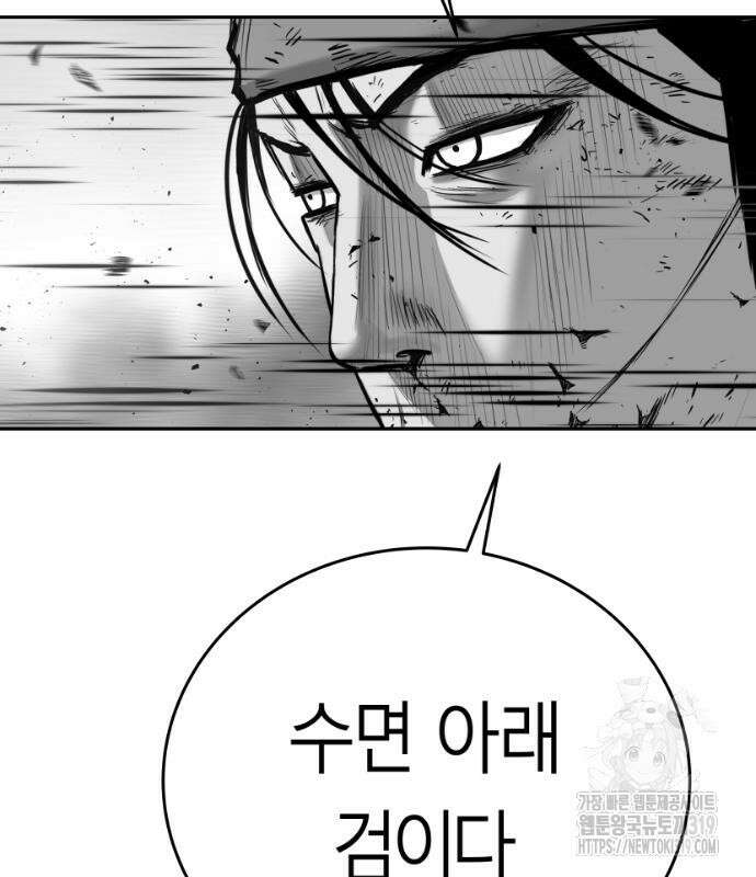 앵무살수 시즌3 70화 8