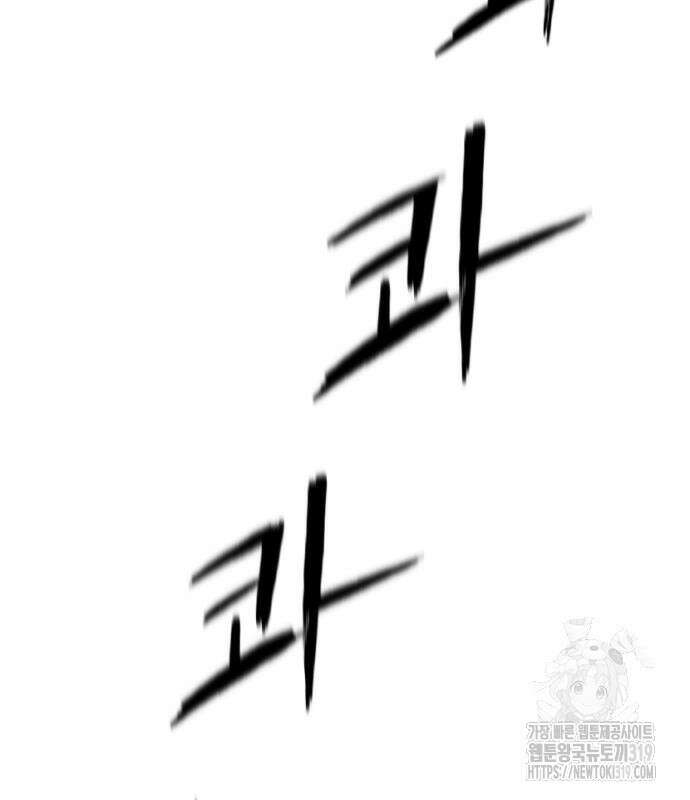 앵무살수 시즌3 70화 11