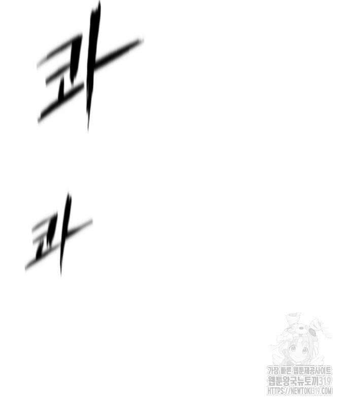 앵무살수 시즌3 70화 12