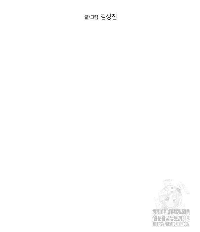 앵무살수 시즌3 70화 14