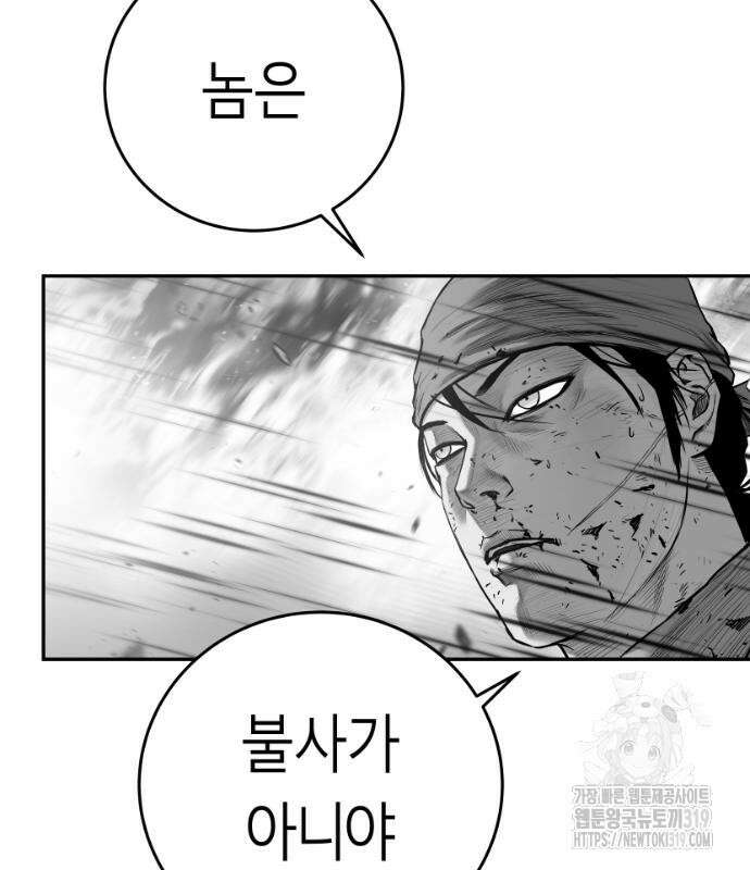 앵무살수 시즌3 70화 23