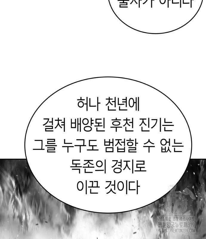 앵무살수 시즌3 70화 25