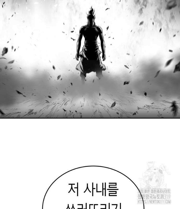 앵무살수 시즌3 70화 26