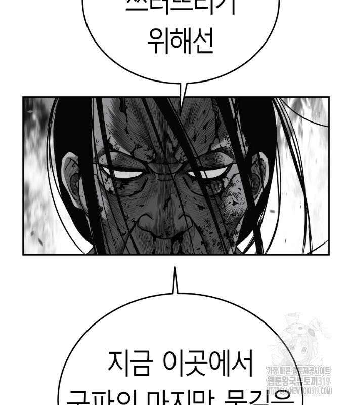 앵무살수 시즌3 70화 27