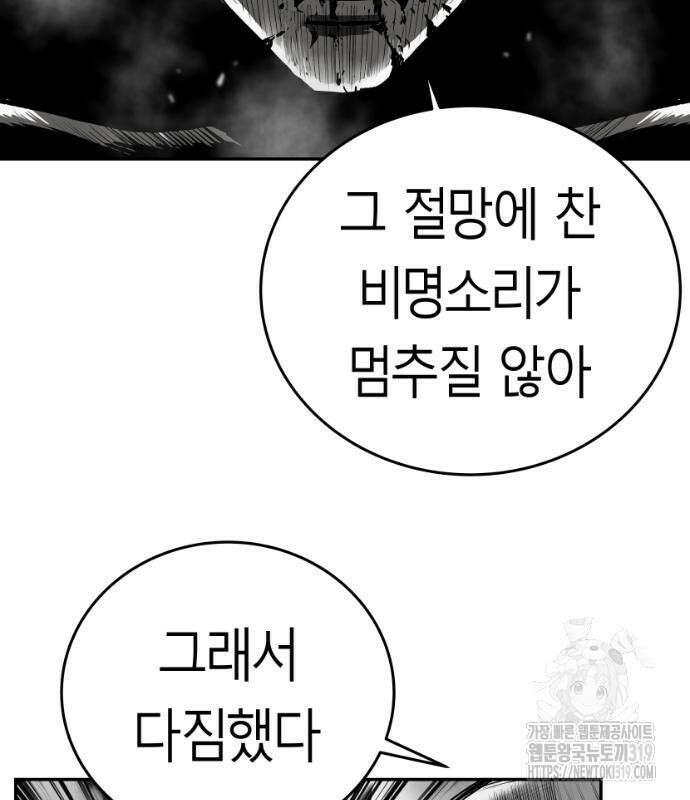 앵무살수 시즌3 70화 30