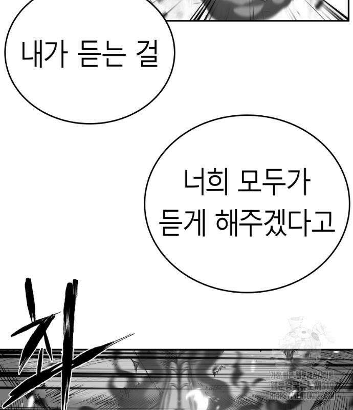 앵무살수 시즌3 70화 32
