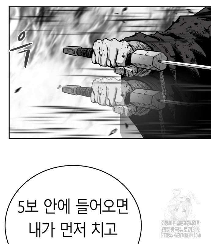 앵무살수 시즌3 70화 36