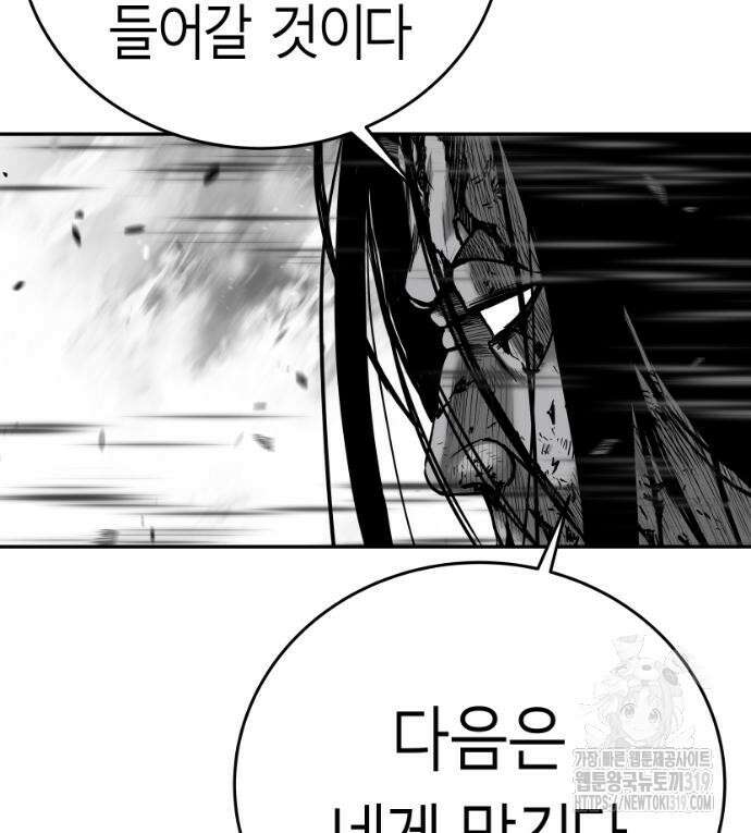 앵무살수 시즌3 70화 37
