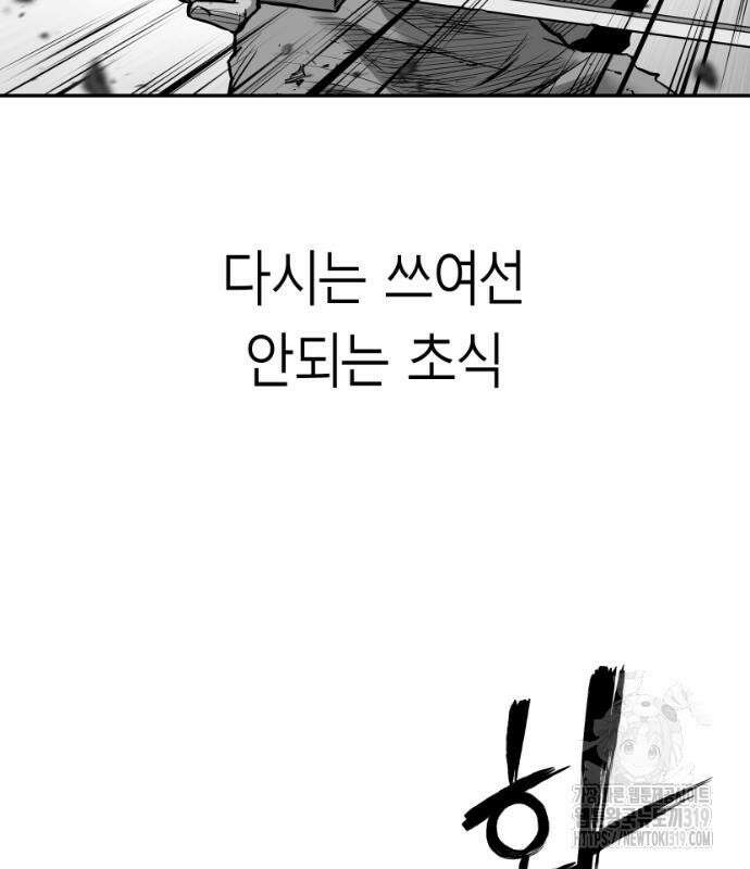 앵무살수 시즌3 70화 40