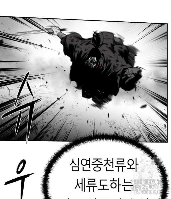 앵무살수 시즌3 70화 56