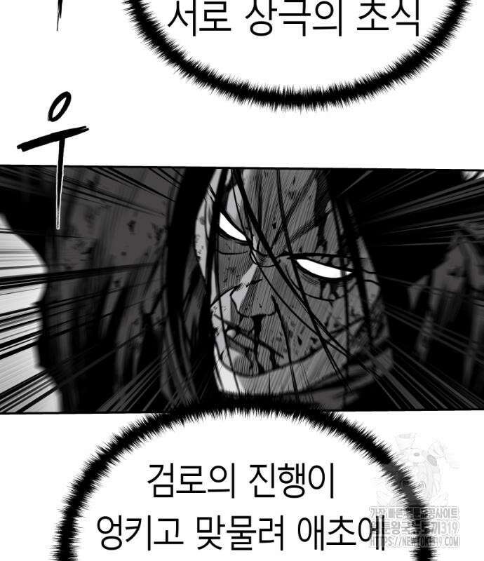 앵무살수 시즌3 70화 57