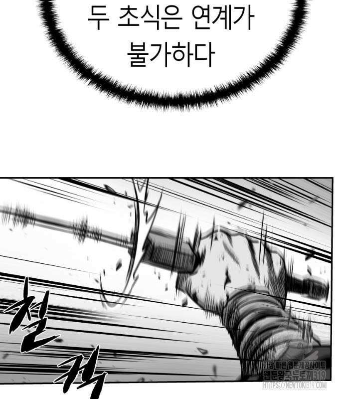 앵무살수 시즌3 70화 58