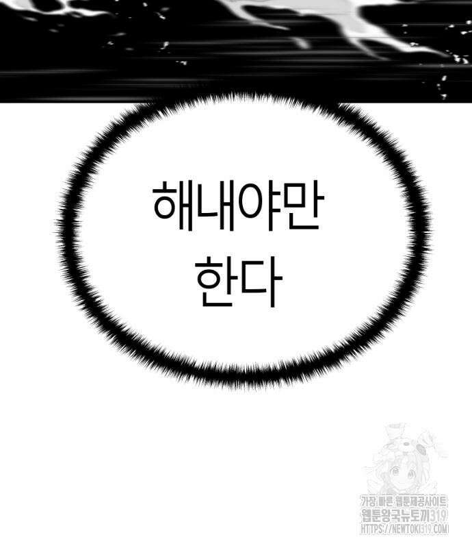 앵무살수 시즌3 70화 64
