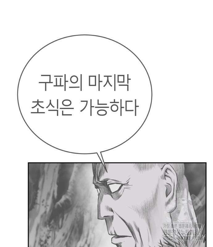 앵무살수 시즌3 70화 70