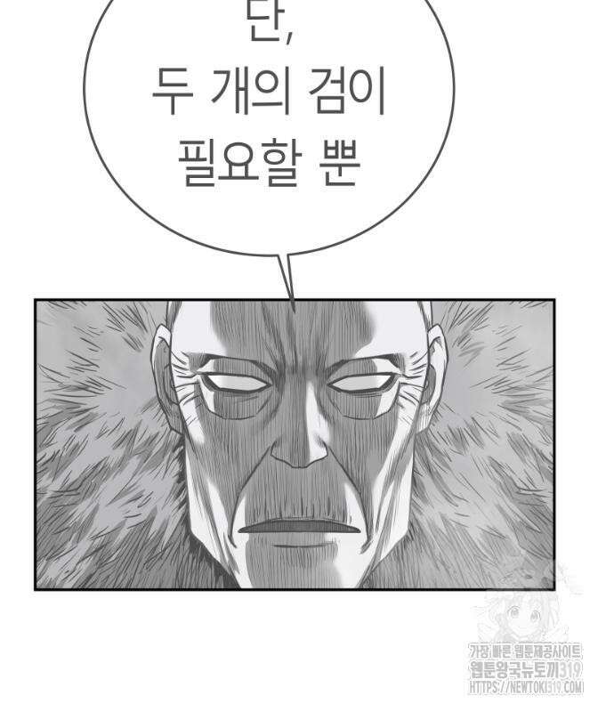 앵무살수 시즌3 70화 72