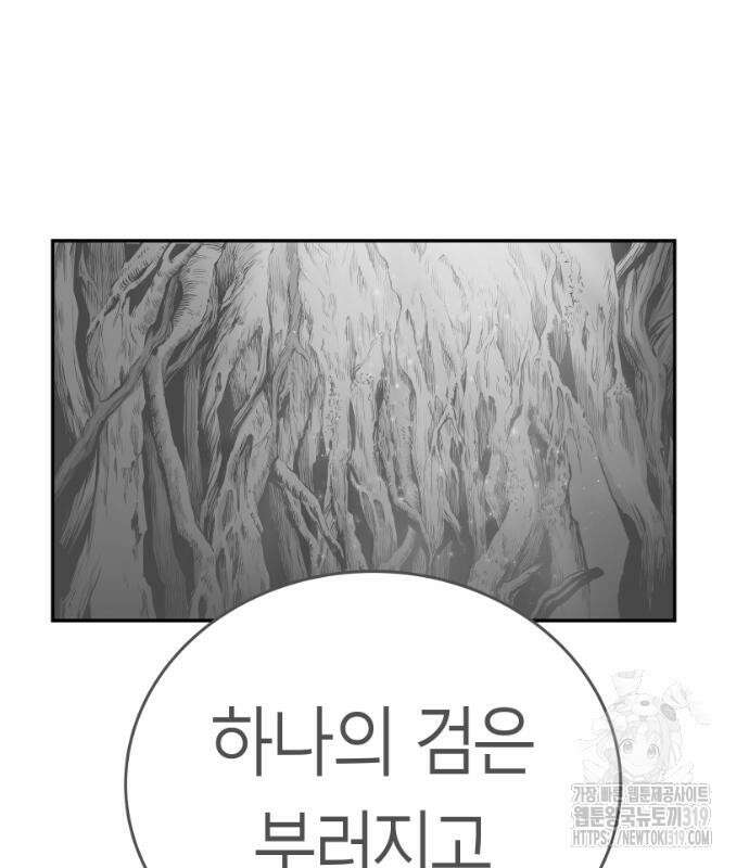 앵무살수 시즌3 70화 73
