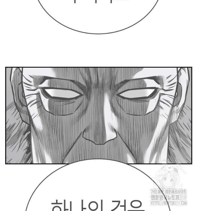 앵무살수 시즌3 70화 74