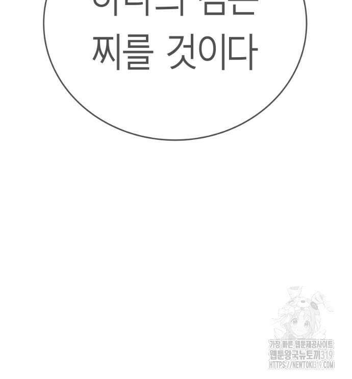 앵무살수 시즌3 70화 75