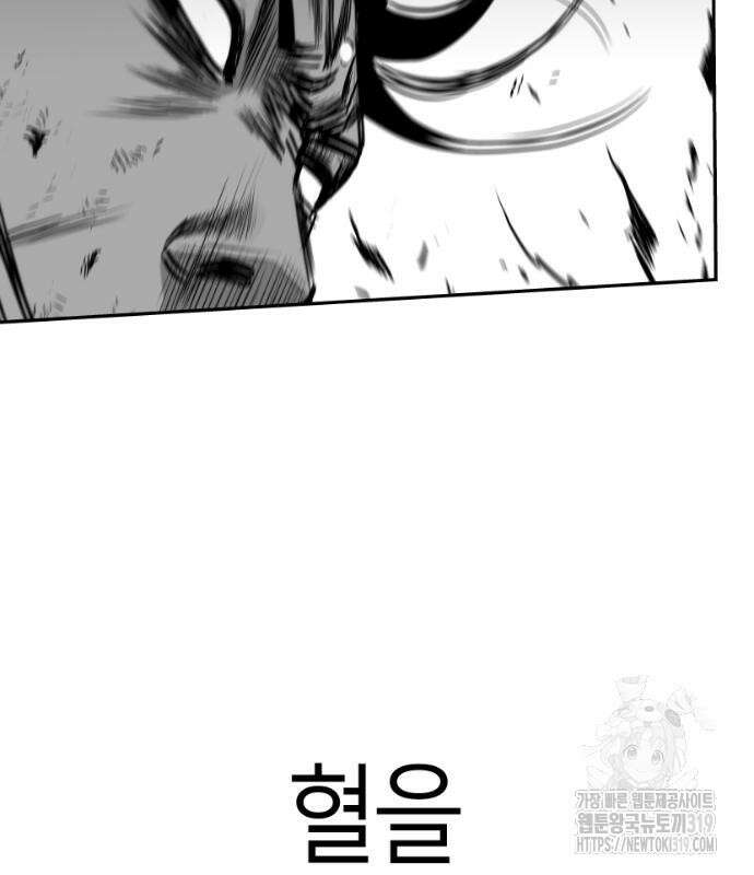 앵무살수 시즌3 70화 84