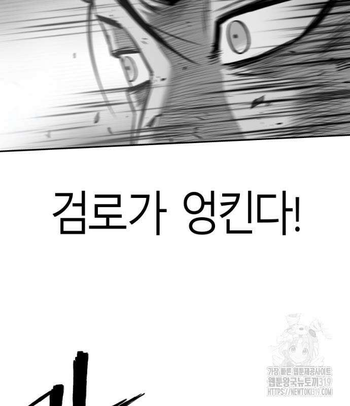 앵무살수 시즌3 70화 94