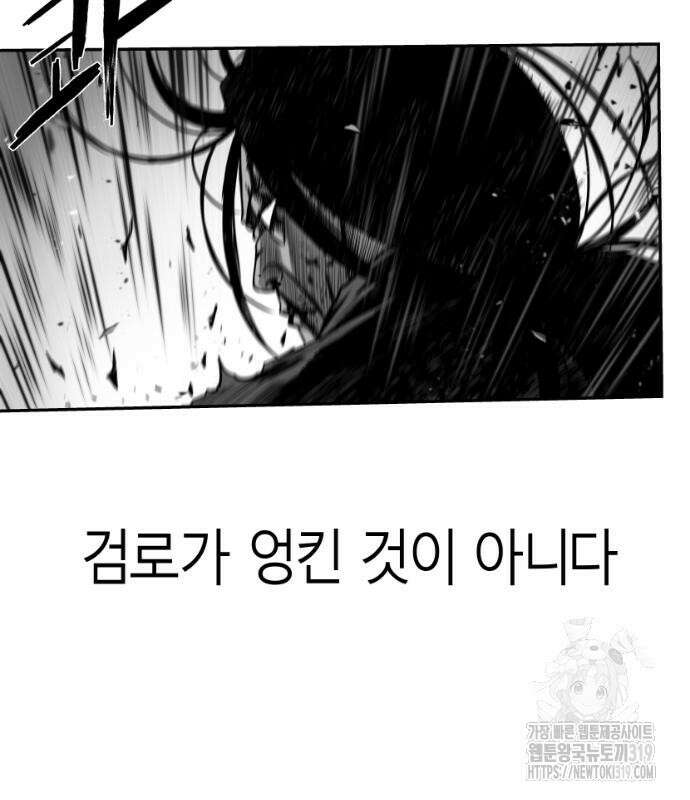 앵무살수 시즌3 70화 96
