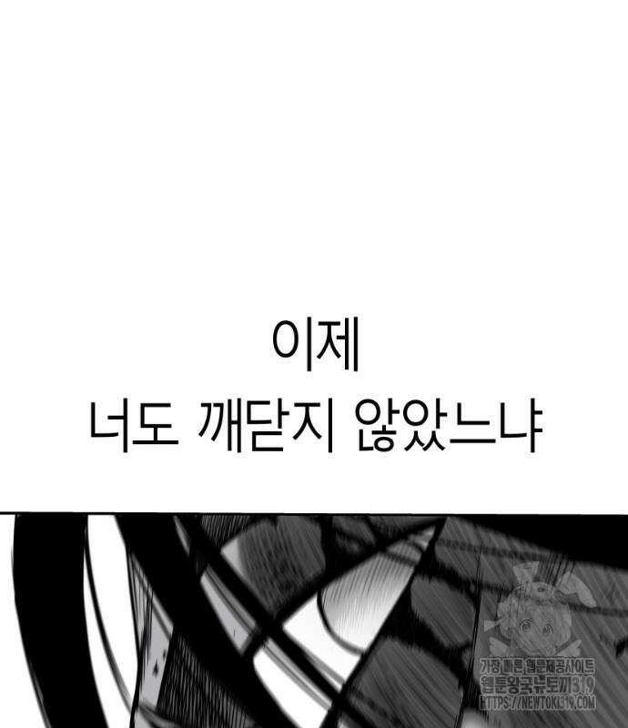 앵무살수 시즌3 70화 97