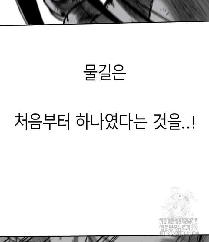 앵무살수 시즌3 70화 98