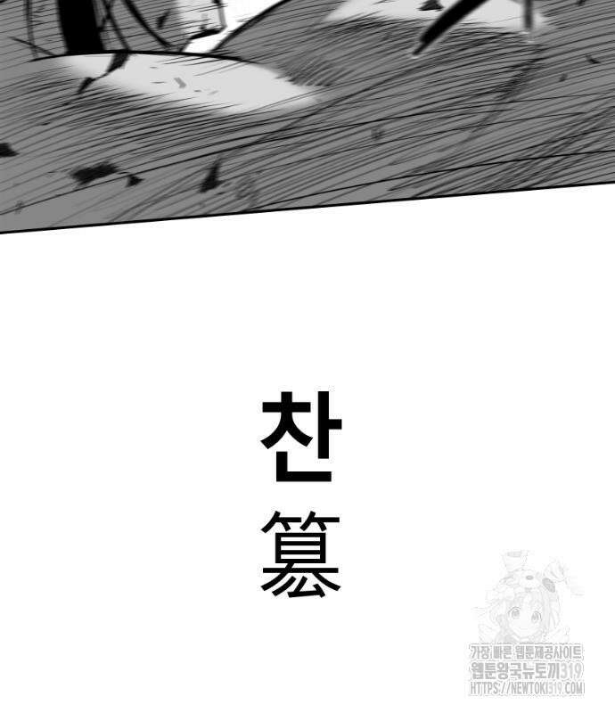 앵무살수 시즌3 70화 101