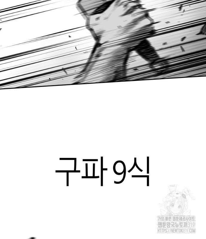 앵무살수 시즌3 70화 108