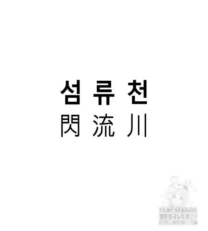 앵무살수 시즌3 70화 111
