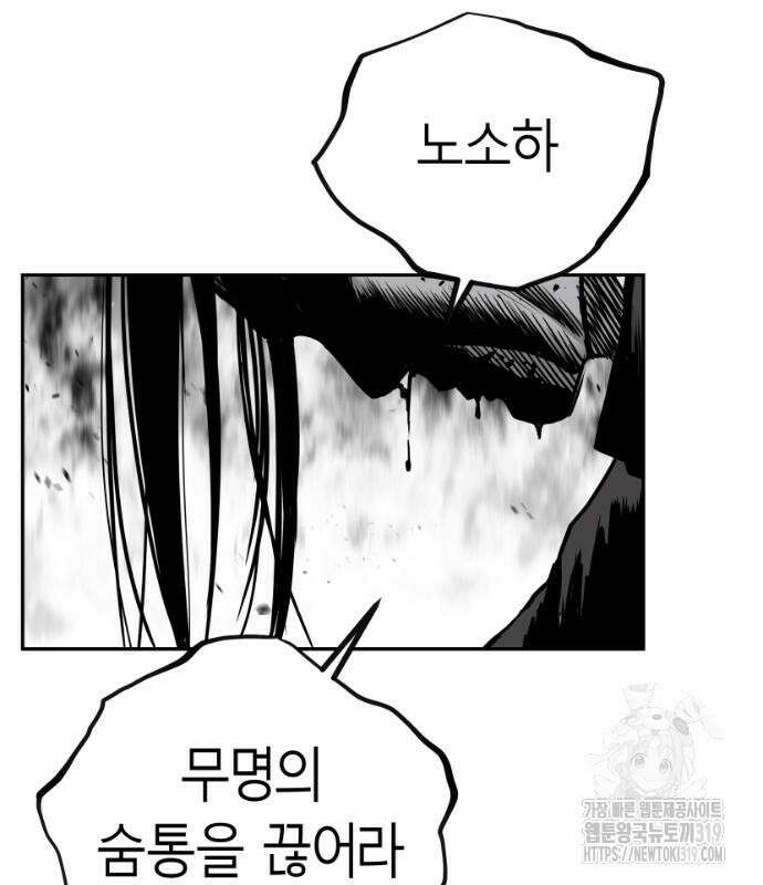 앵무살수 시즌3 70화 150