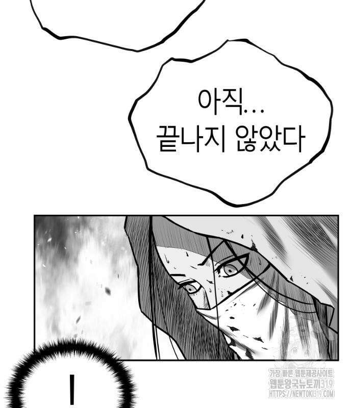앵무살수 시즌3 70화 151