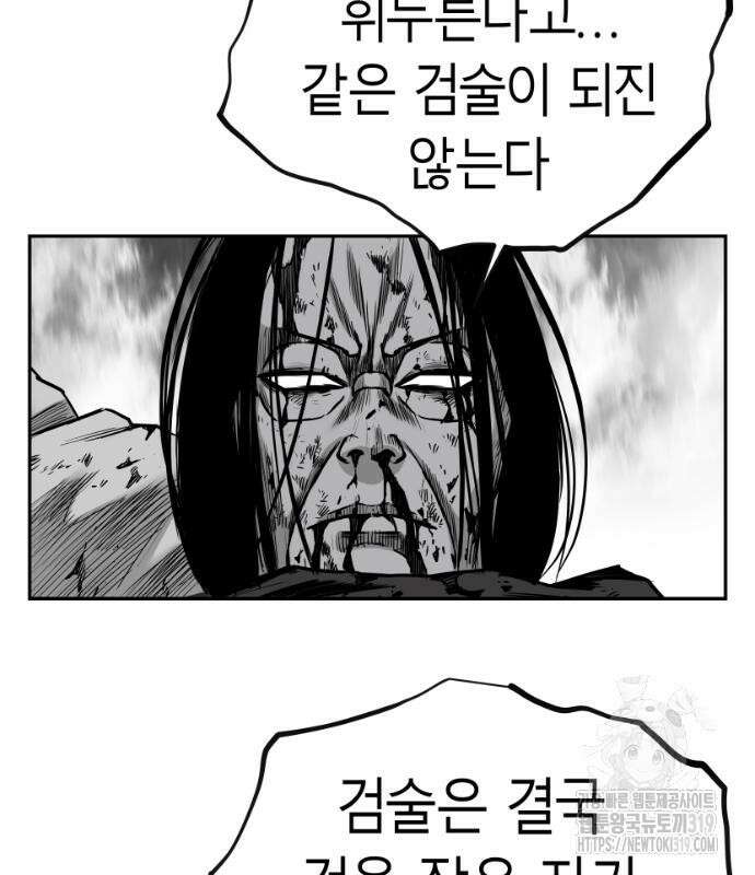 앵무살수 시즌3 70화 165