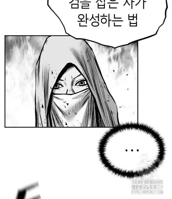 앵무살수 시즌3 70화 166