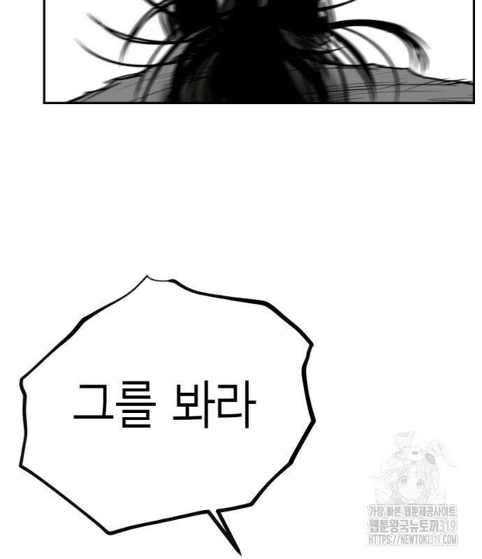 앵무살수 시즌3 70화 169