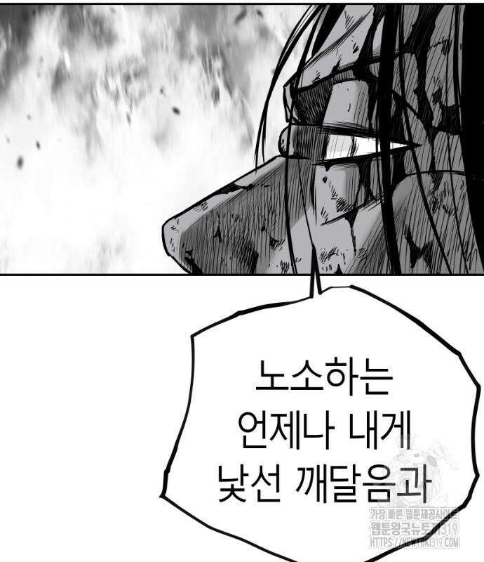 앵무살수 시즌3 70화 170