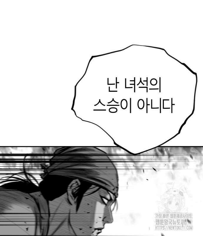 앵무살수 시즌3 70화 172