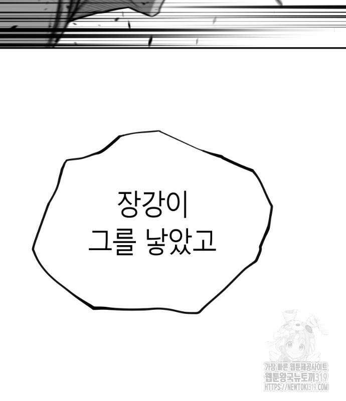 앵무살수 시즌3 70화 173