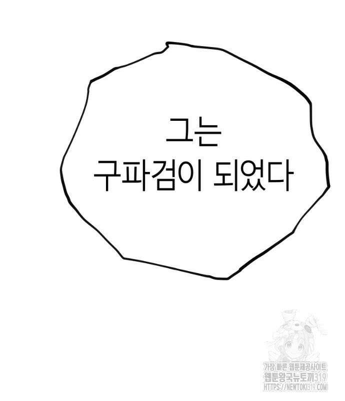 앵무살수 시즌3 70화 174