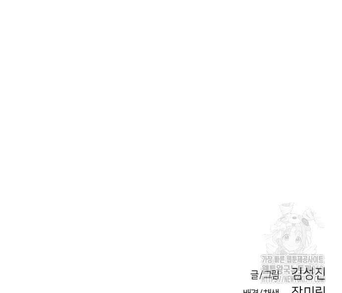 앵무살수 시즌3 70화 175