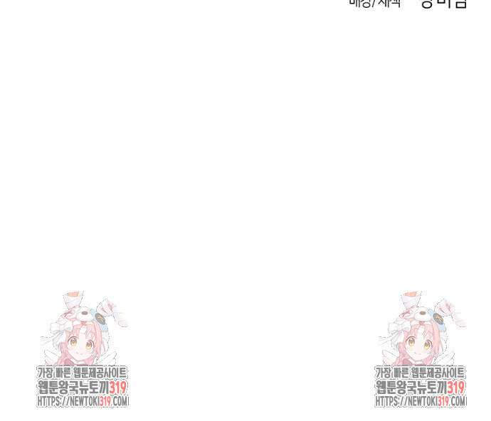 앵무살수 시즌3 70화 176