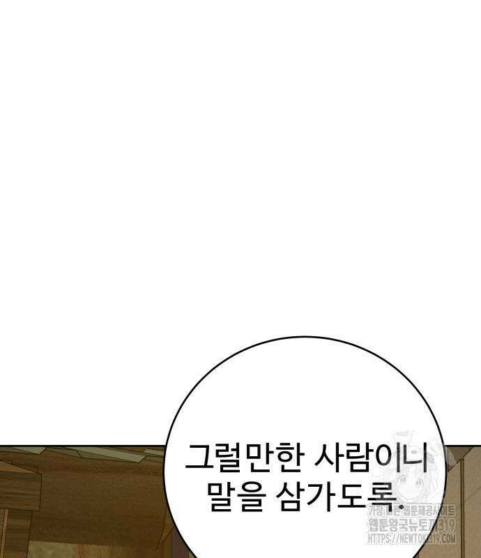 갬블링 1945 59화 2