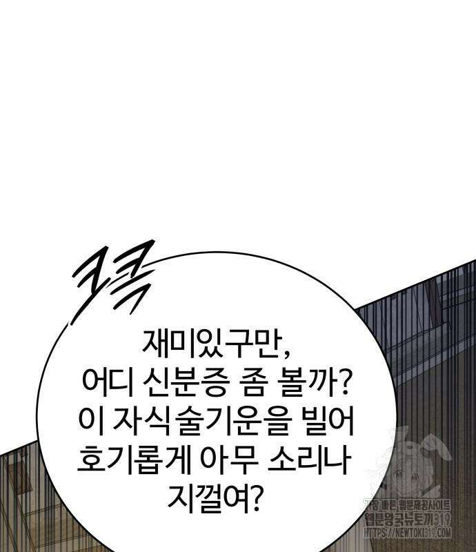 갬블링 1945 59화 5