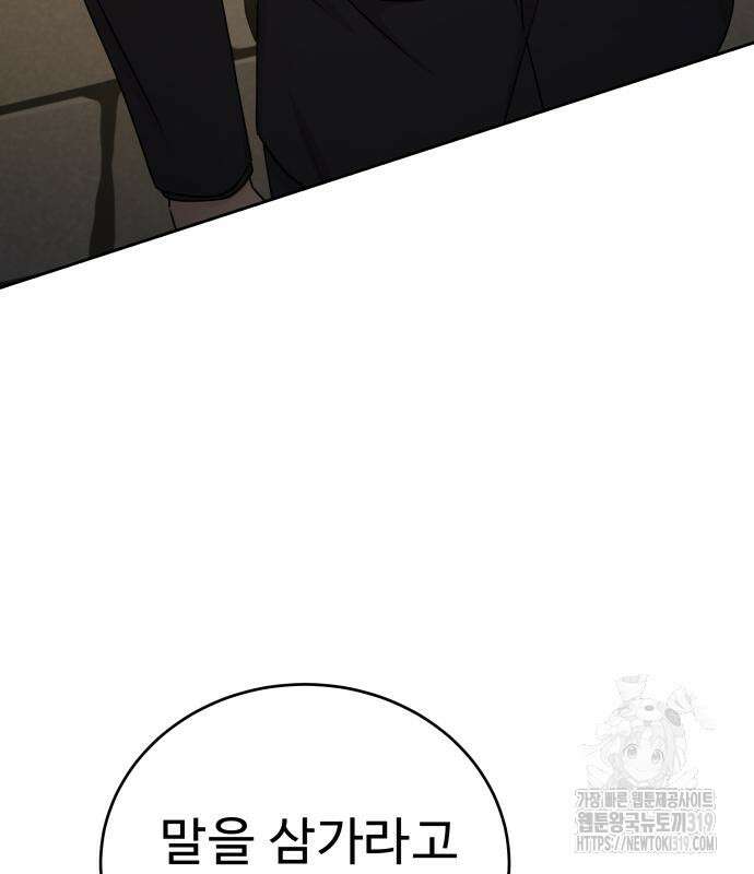 갬블링 1945 59화 8
