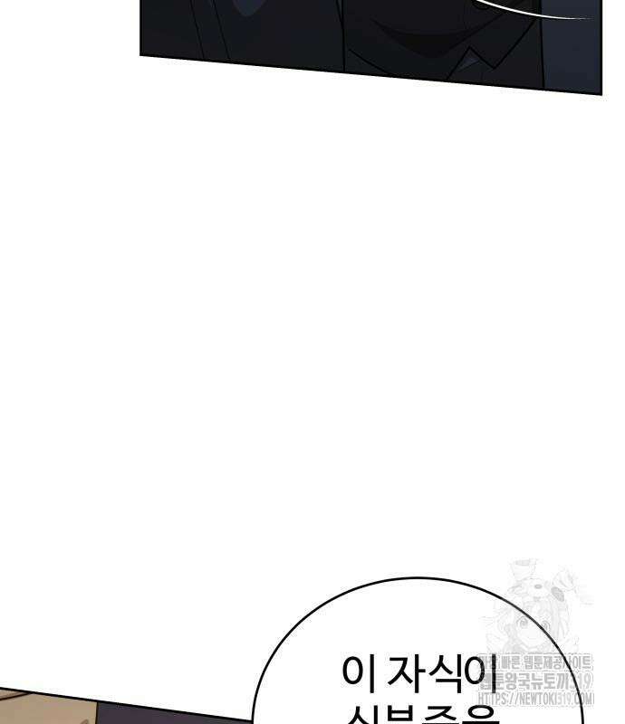 갬블링 1945 59화 10