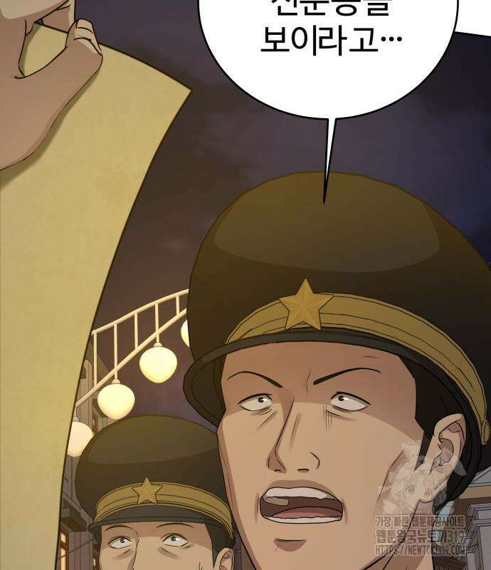 갬블링 1945 59화 11