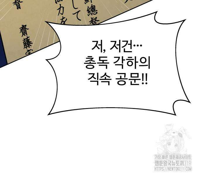갬블링 1945 59화 14