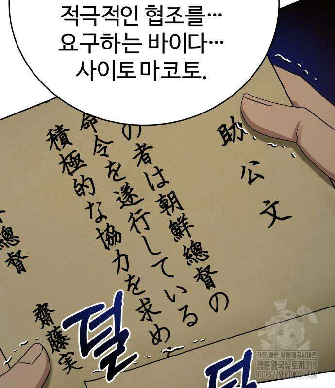 갬블링 1945 59화 17