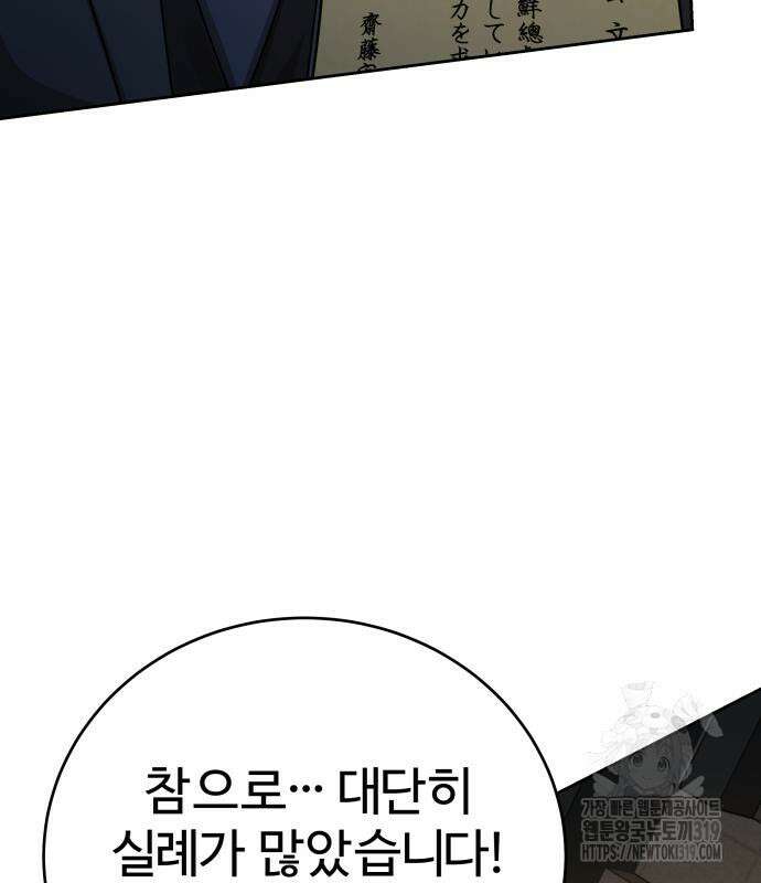 갬블링 1945 59화 20